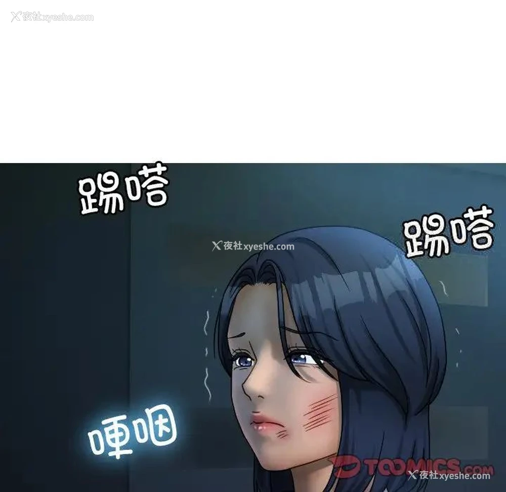 95P - 借住教授家