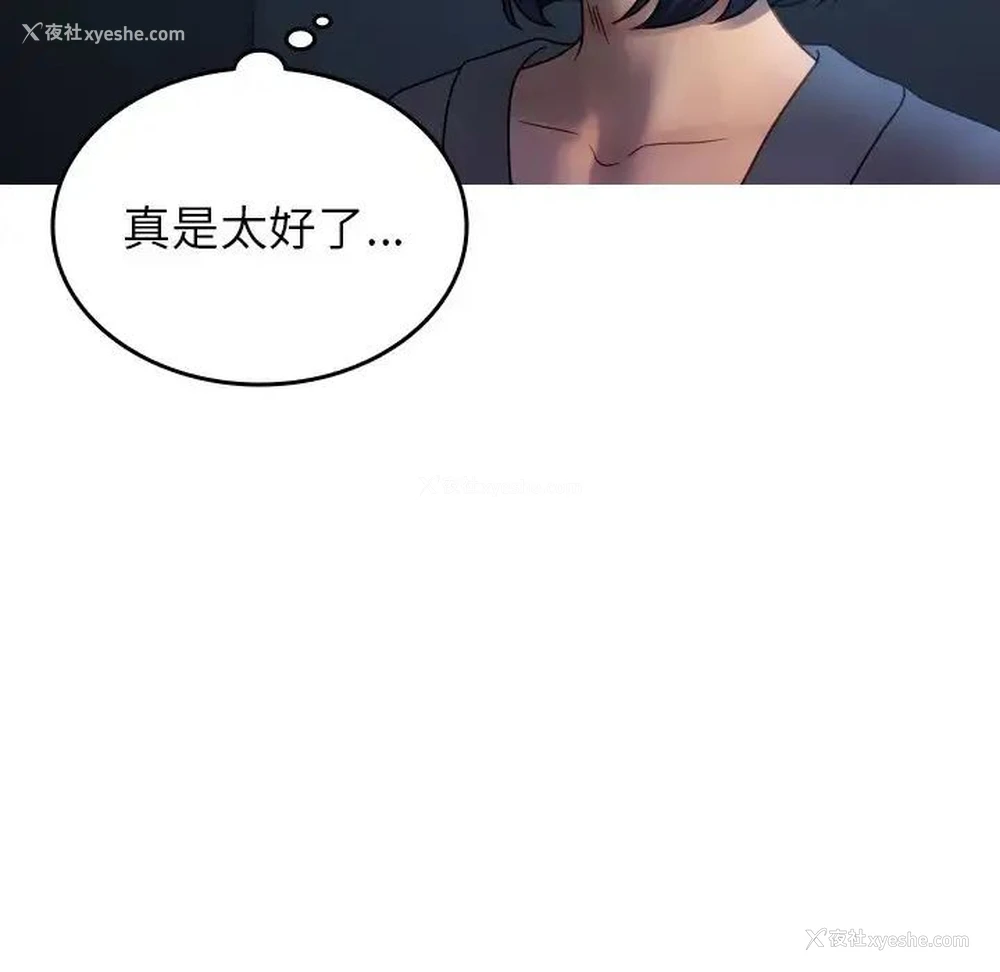 96P - 借住教授家