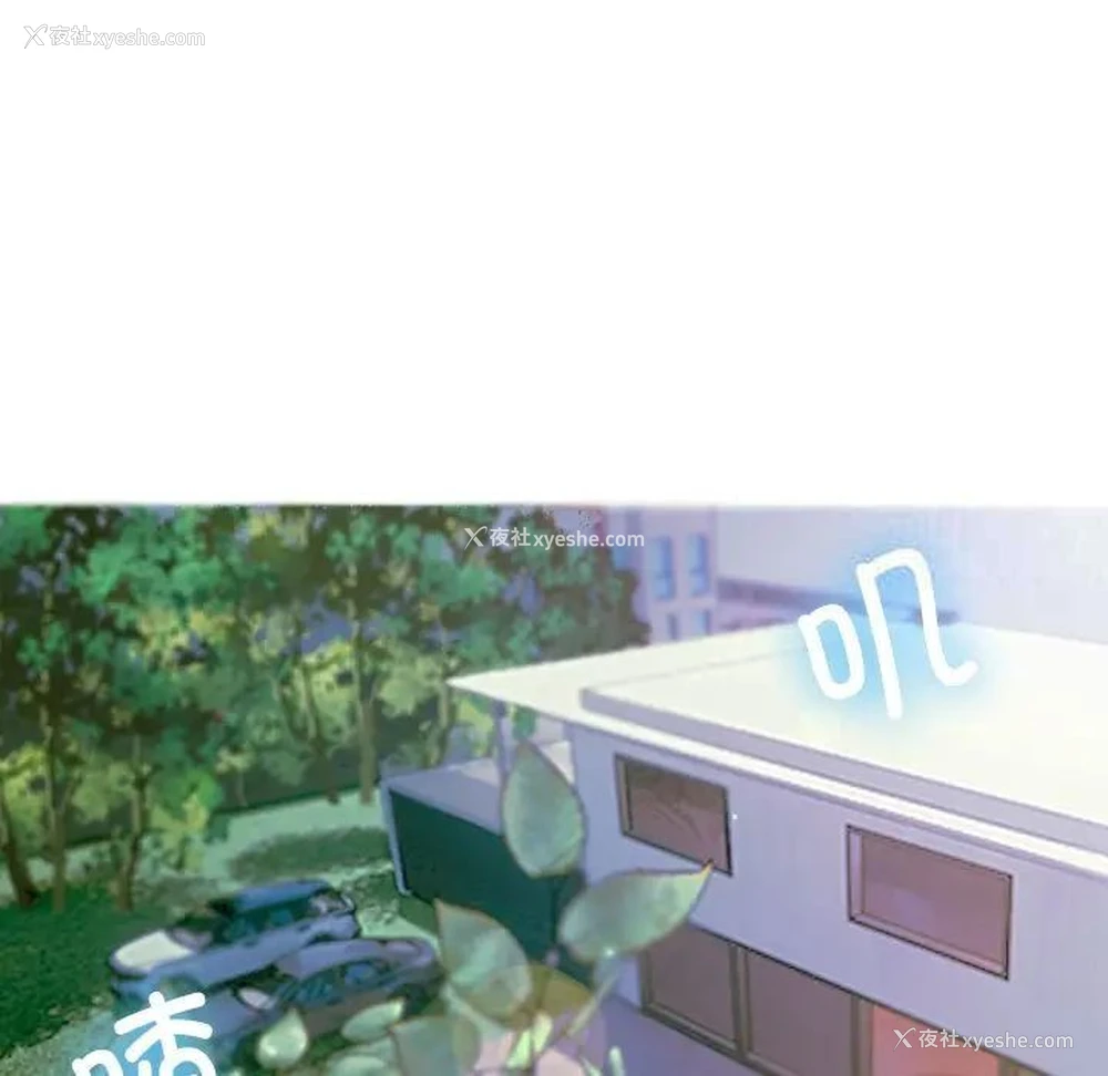 97P - 借住教授家