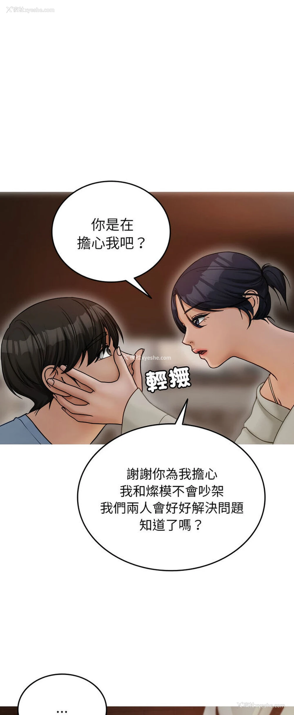 10P - 借住教授家