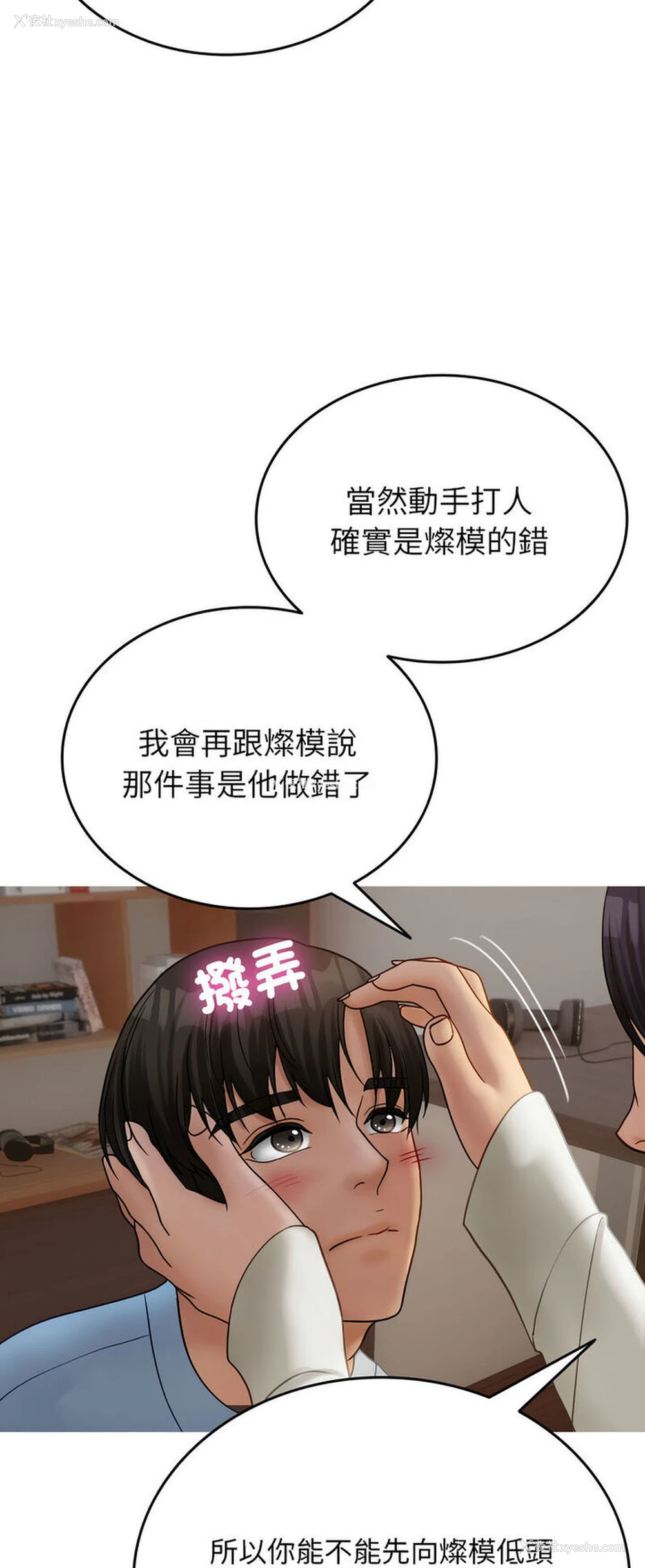 15P - 借住教授家