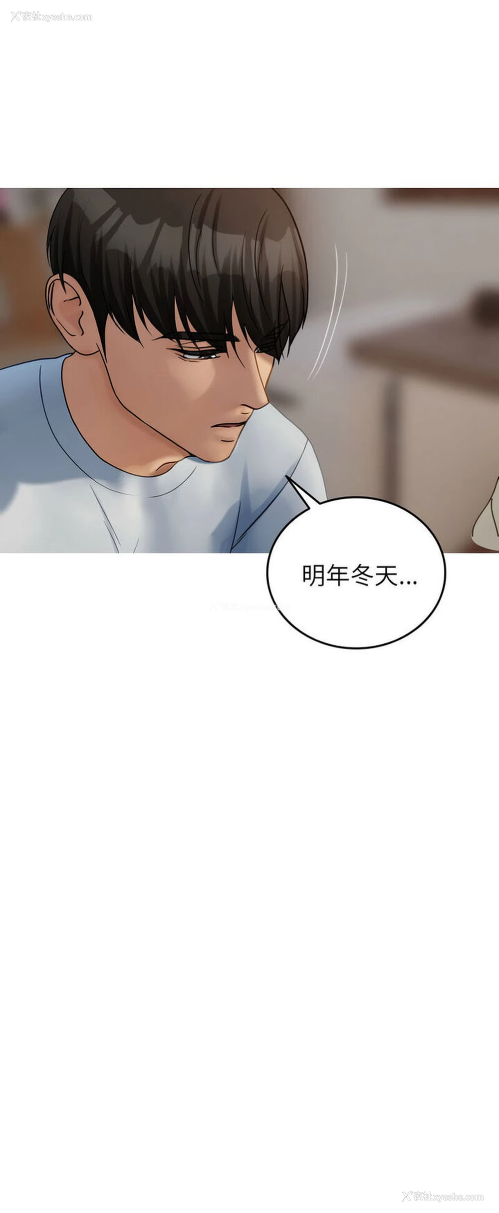 19P - 借住教授家
