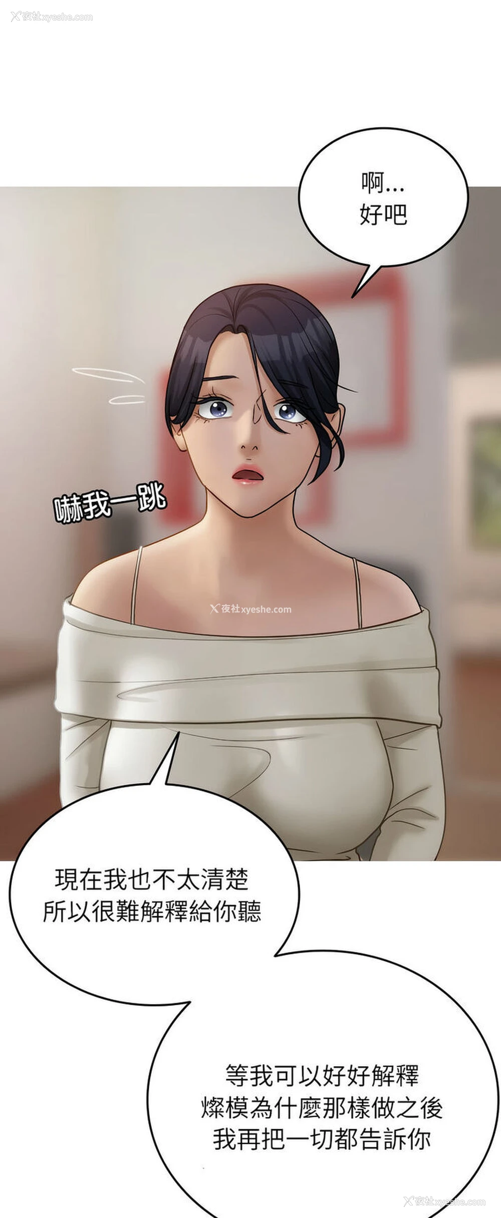 21P - 借住教授家