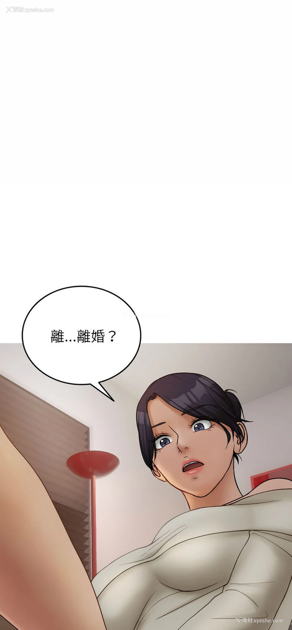 2P - 借住教授家