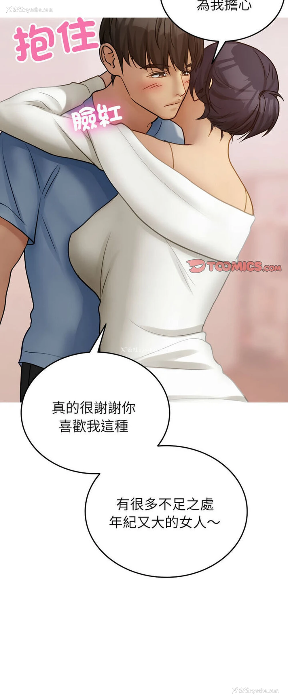 27P - 借住教授家