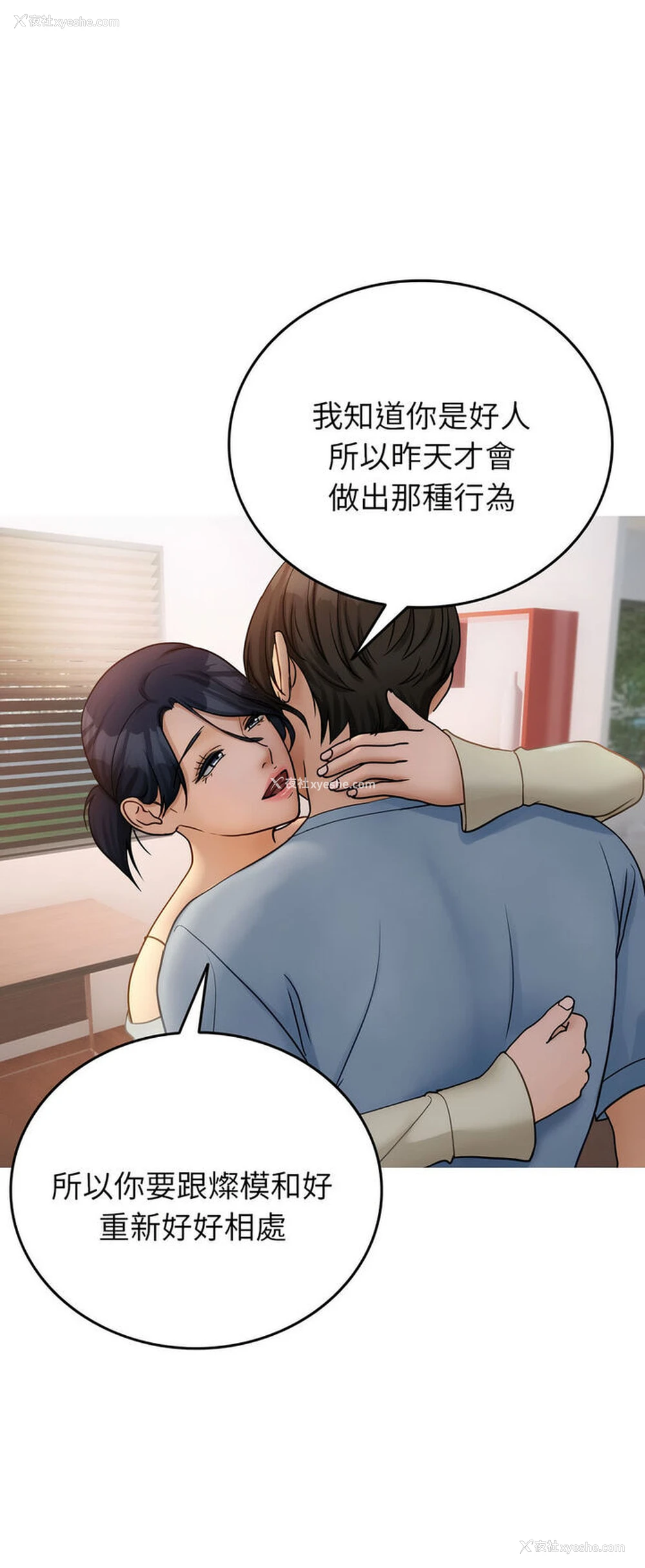 28P - 借住教授家
