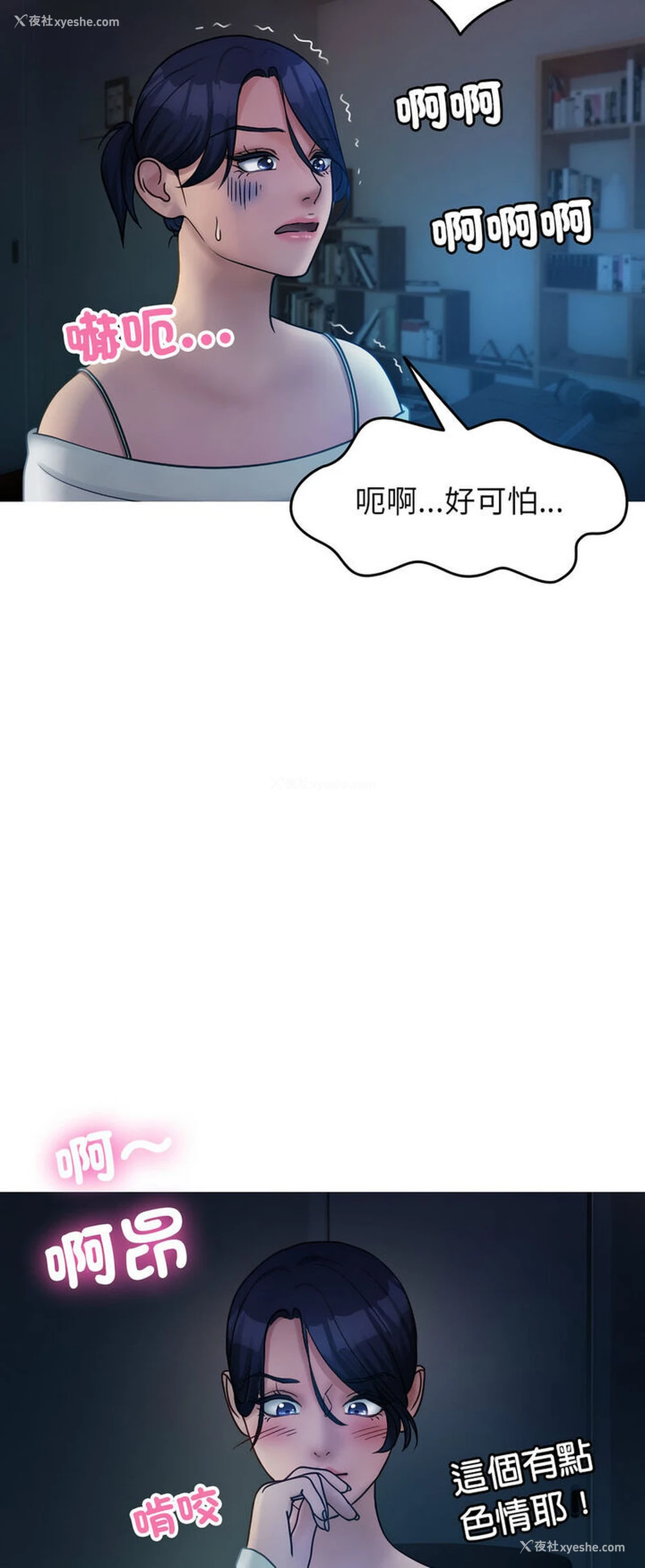 32P - 借住教授家