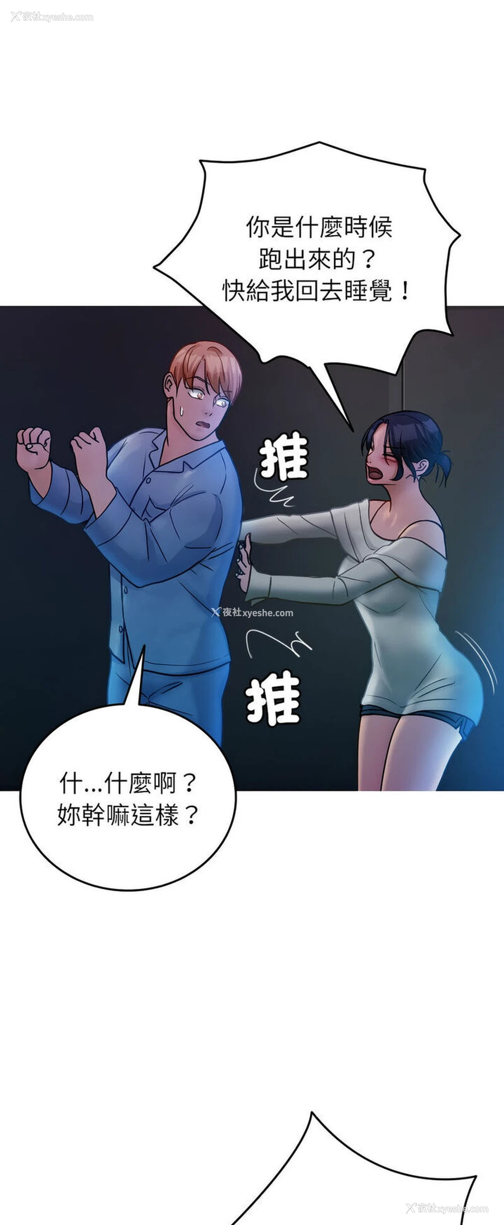 35P - 借住教授家