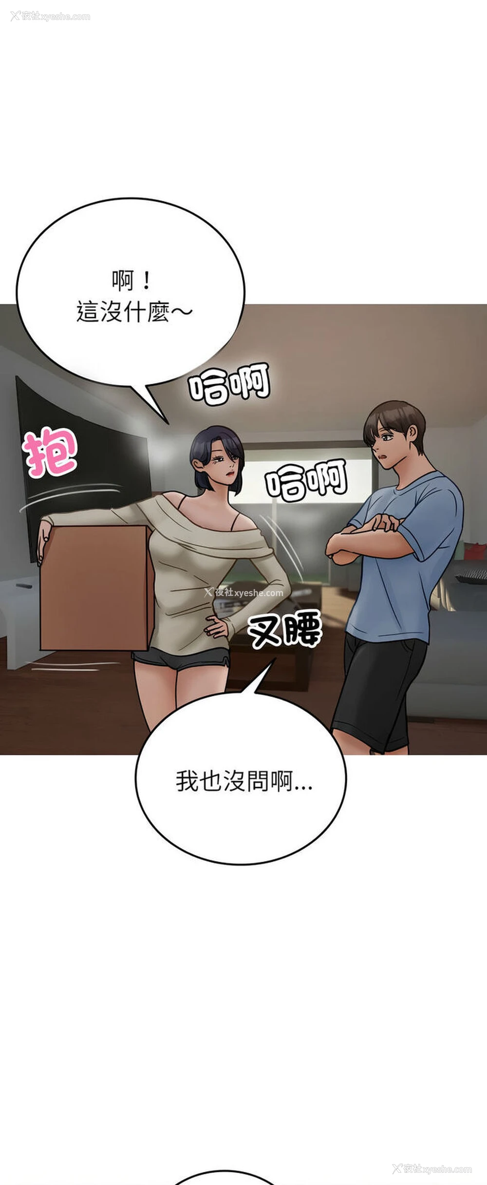 39P - 借住教授家