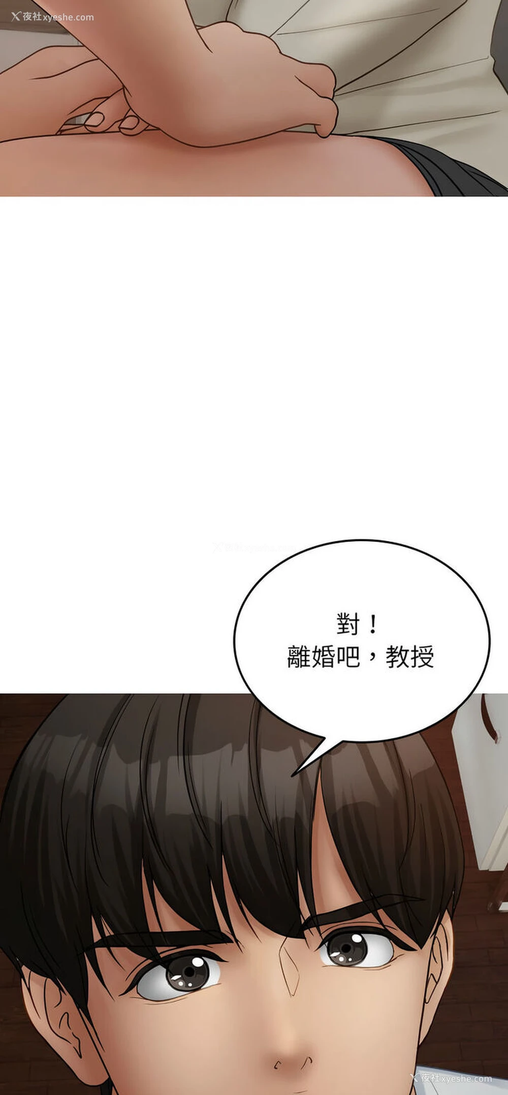 3P - 借住教授家