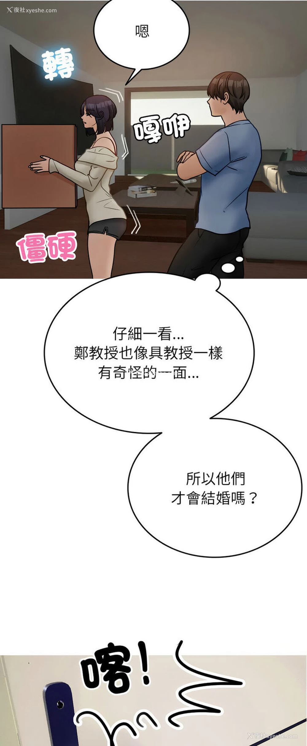 40P - 借住教授家