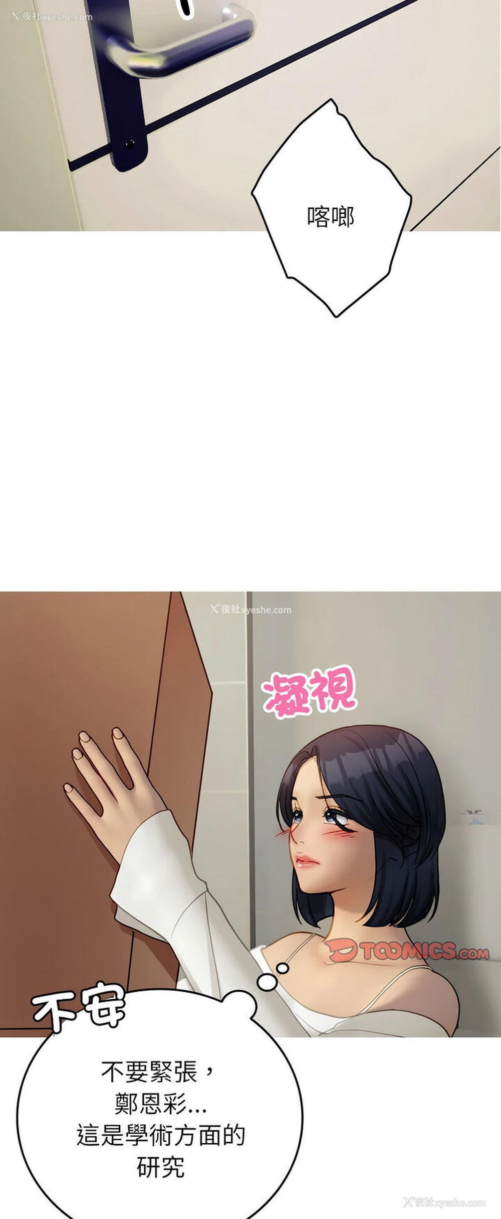 41P - 借住教授家