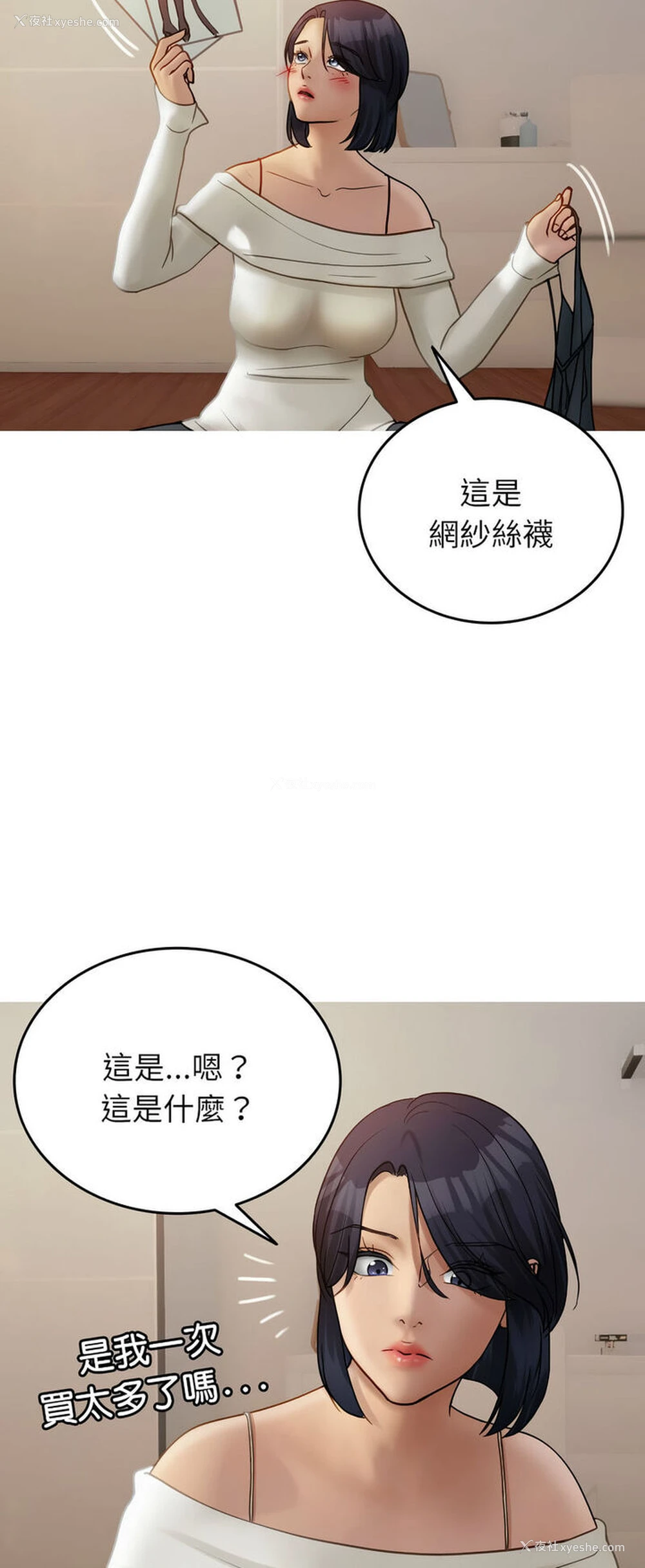 43P - 借住教授家