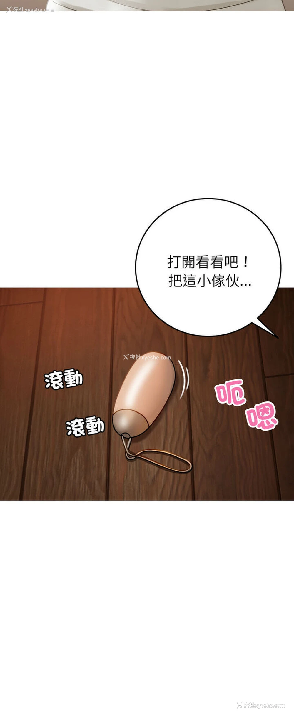 44P - 借住教授家