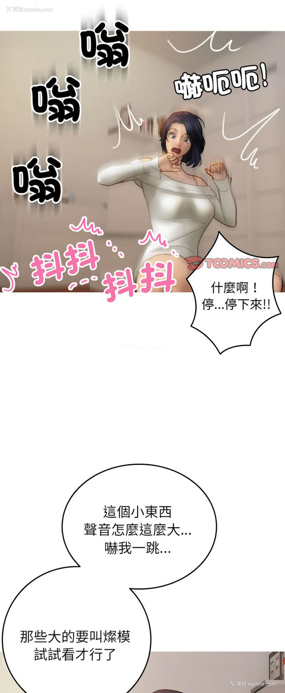 45P - 借住教授家