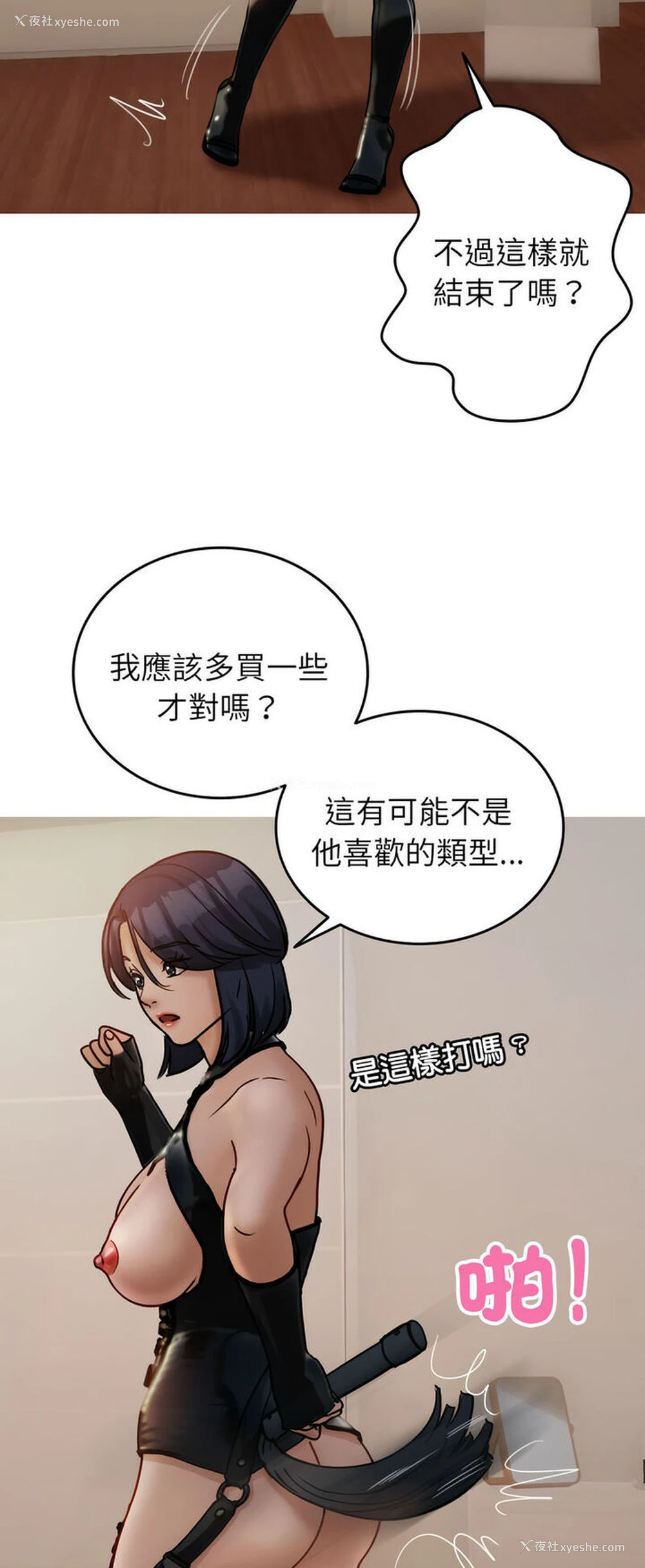 54P - 借住教授家