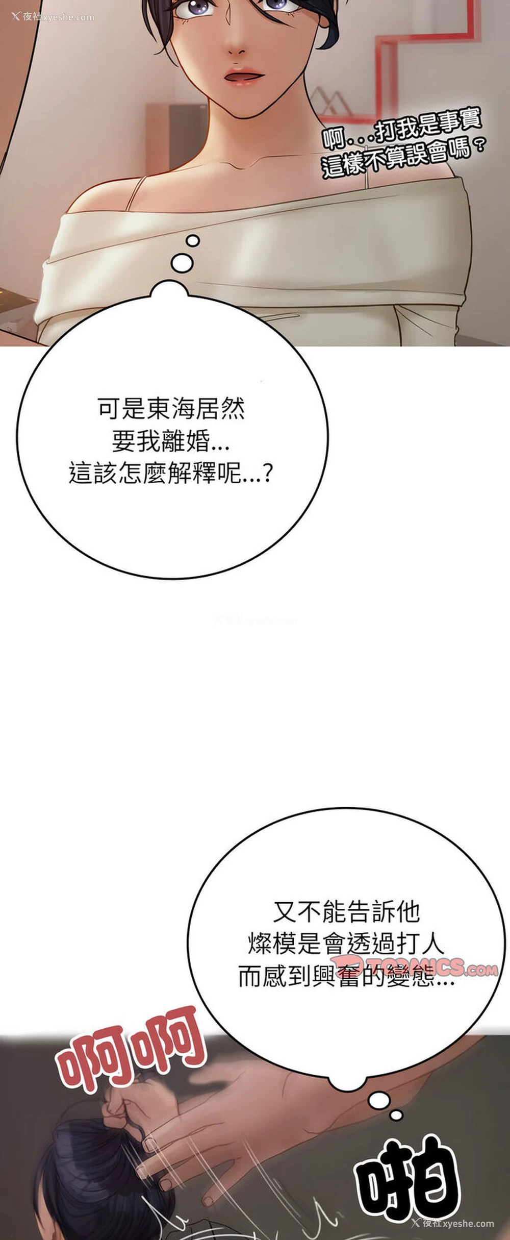 5P - 借住教授家