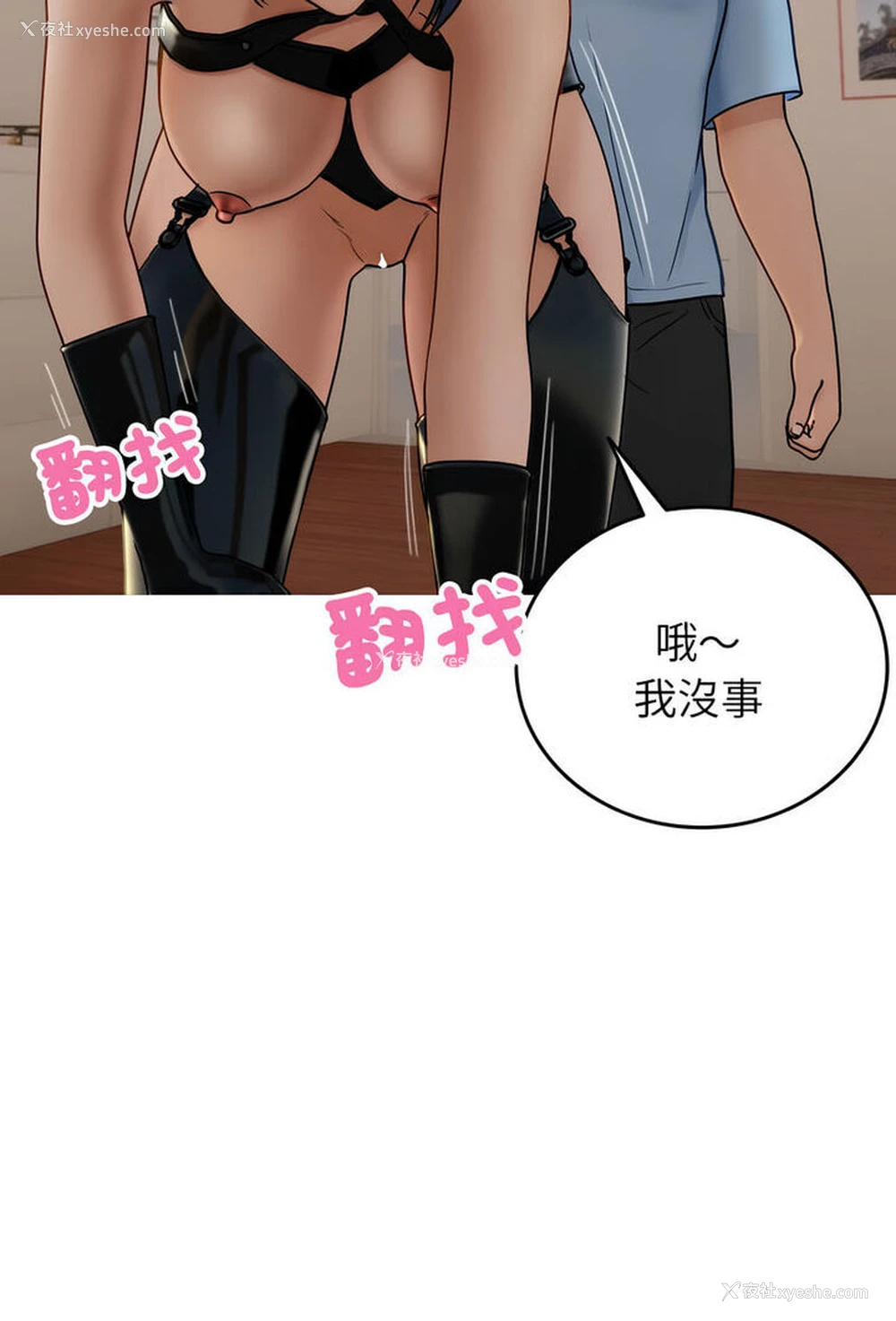 61P - 借住教授家