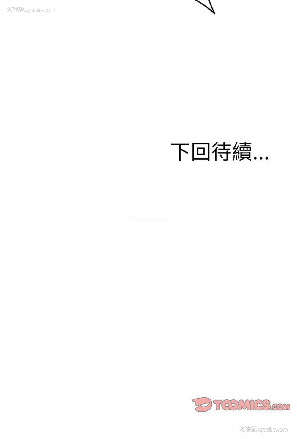 64P - 借住教授家