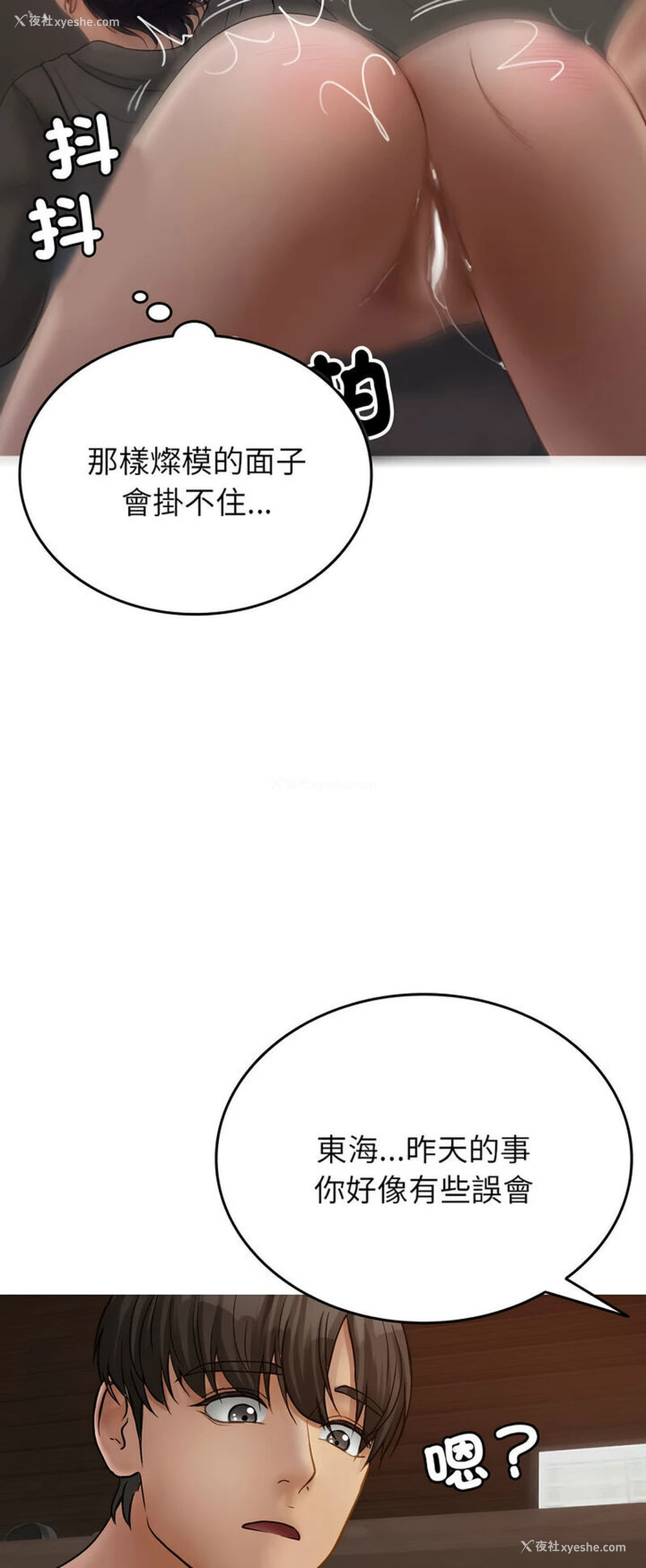 6P - 借住教授家