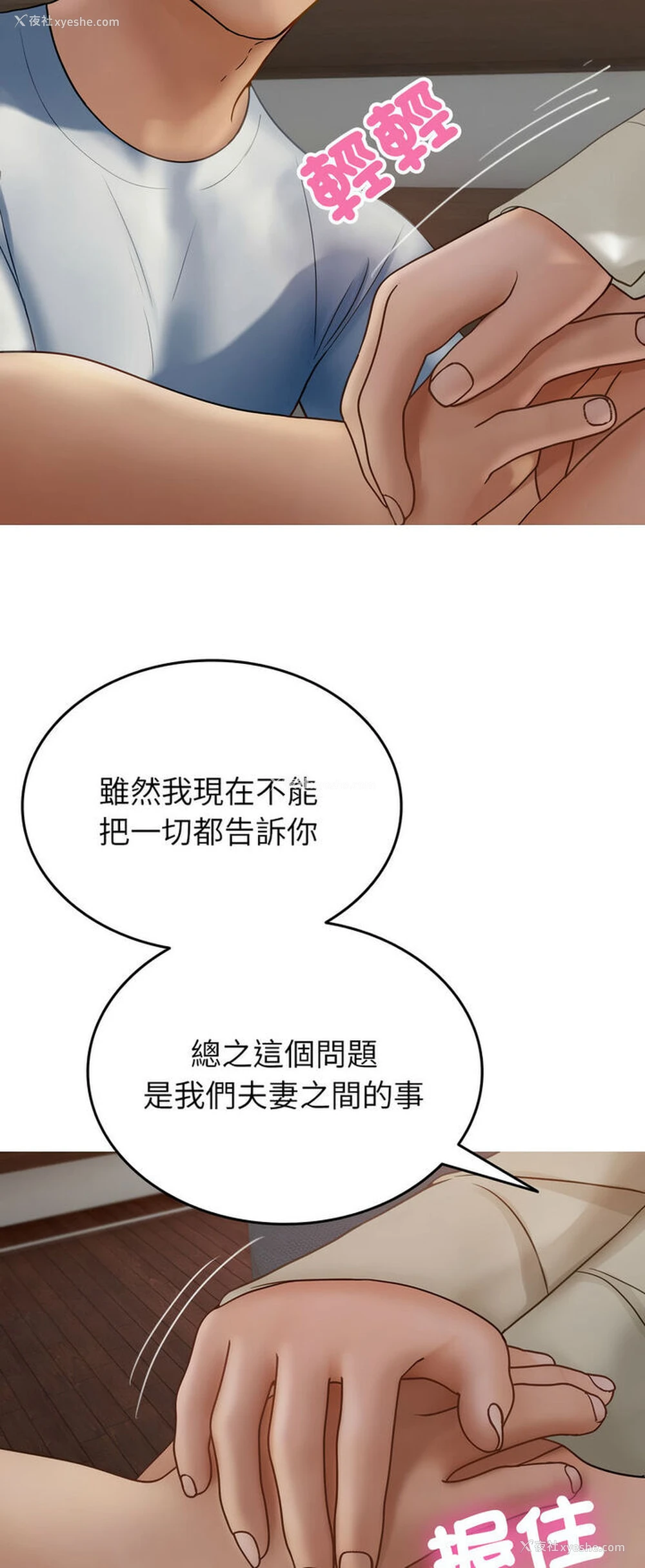 7P - 借住教授家