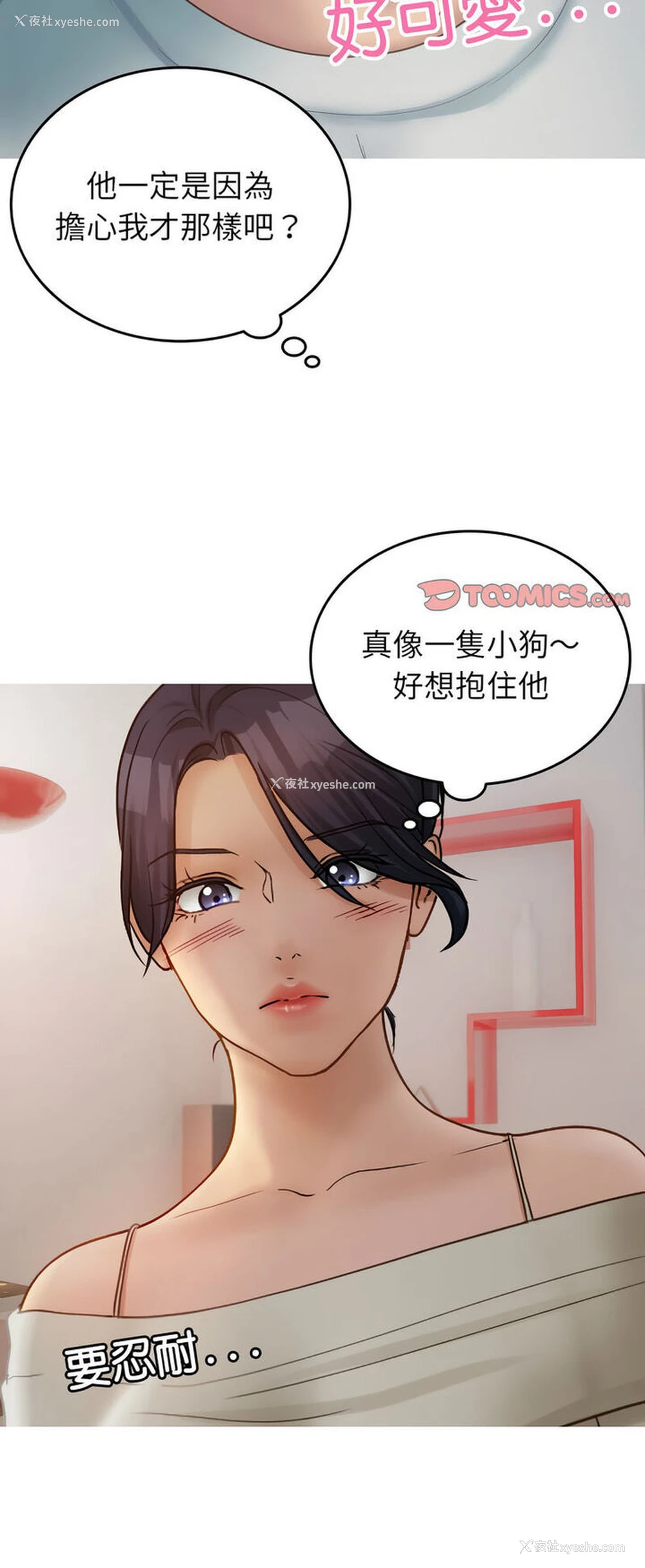 9P - 借住教授家