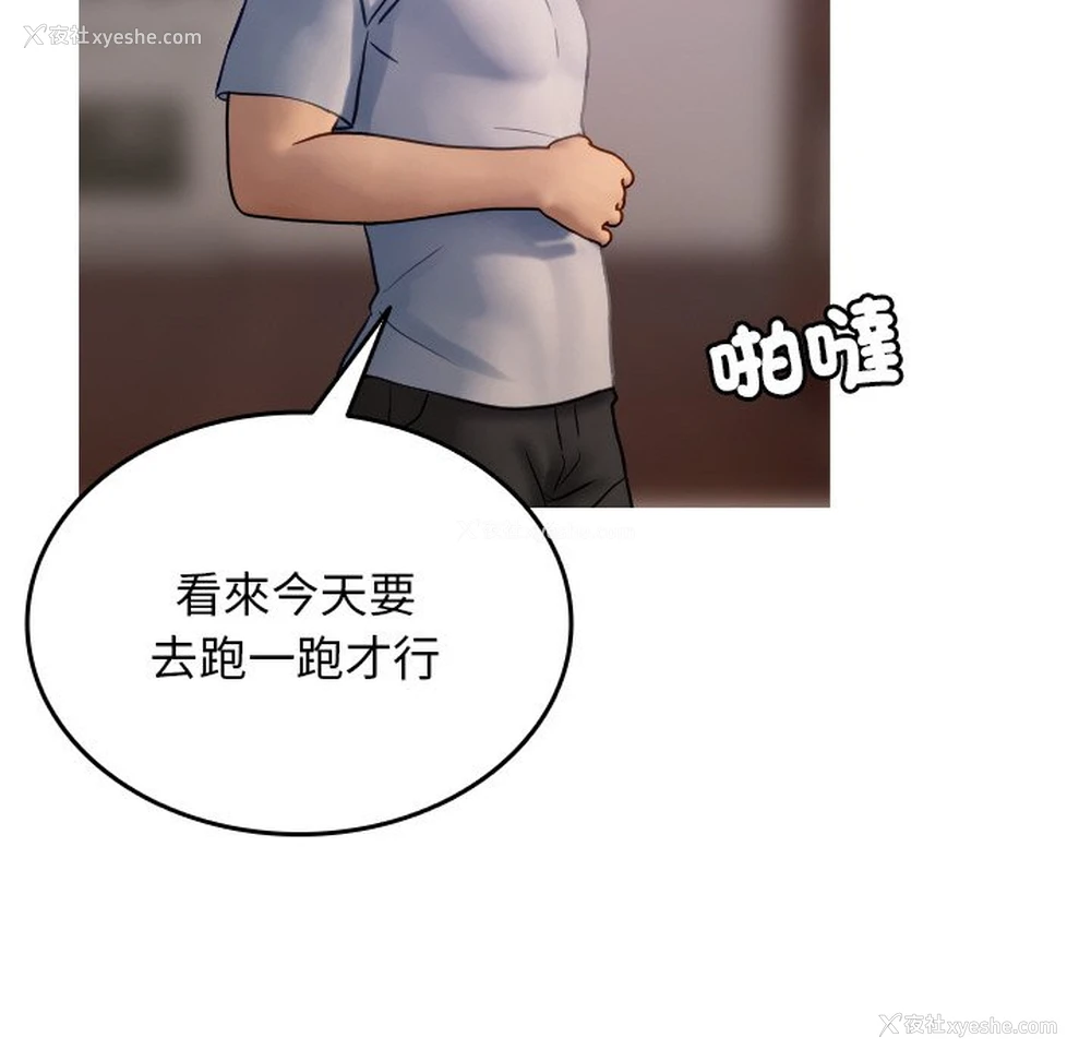 100P - 借住教授家