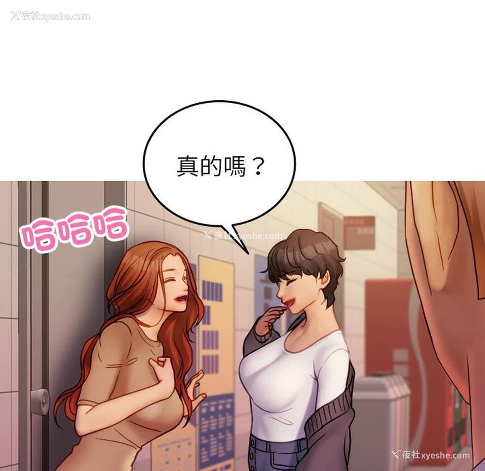 106P - 借住教授家