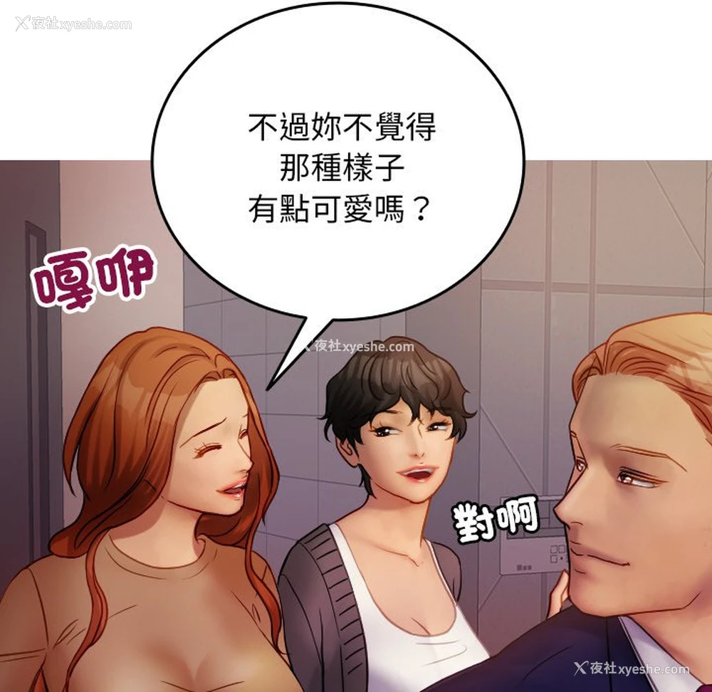 110P - 借住教授家