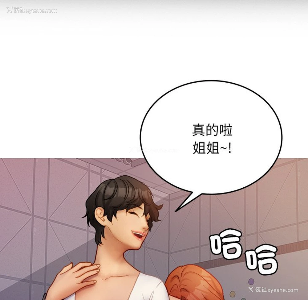 114P - 借住教授家