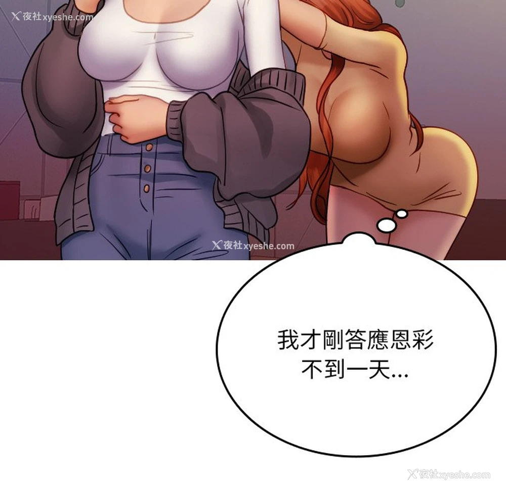 115P - 借住教授家
