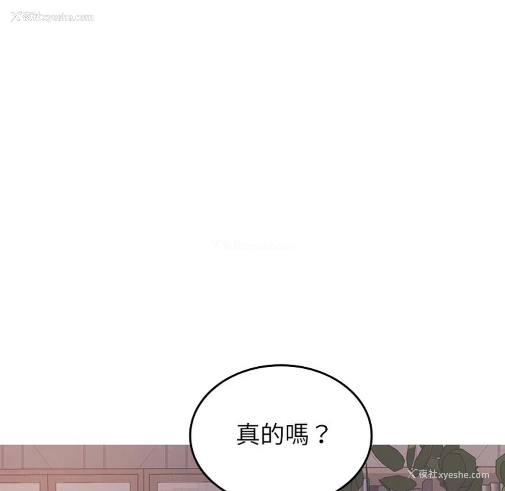 116P - 借住教授家