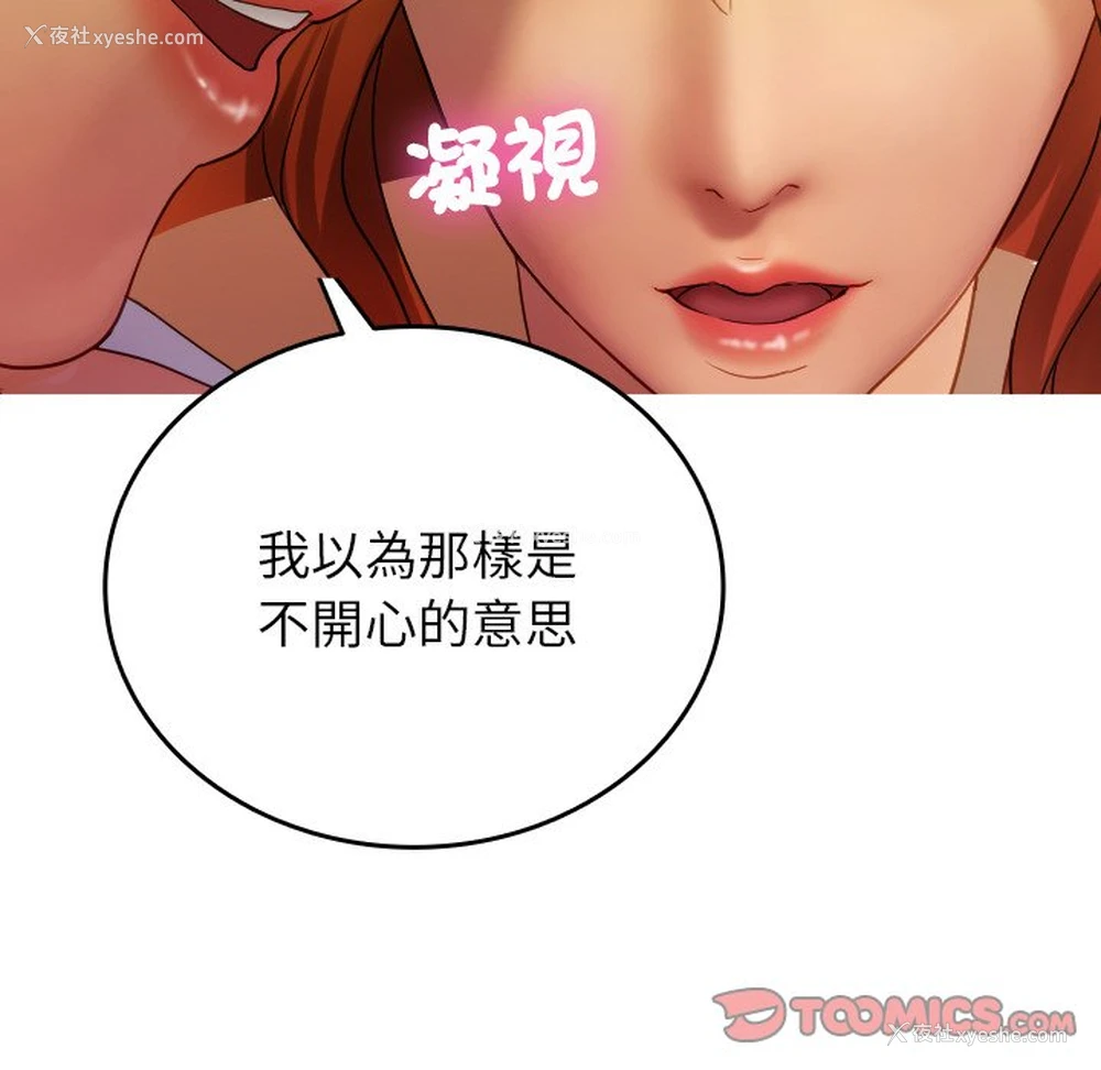 119P - 借住教授家