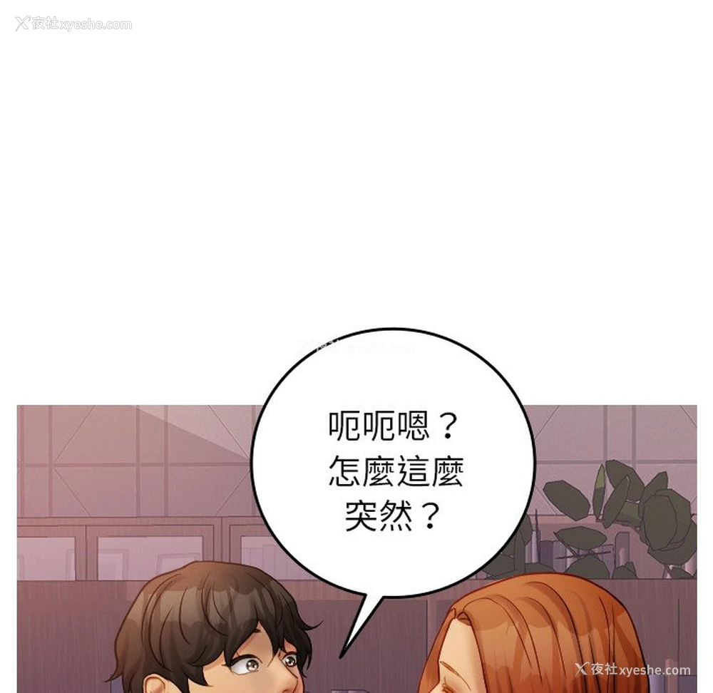 121P - 借住教授家