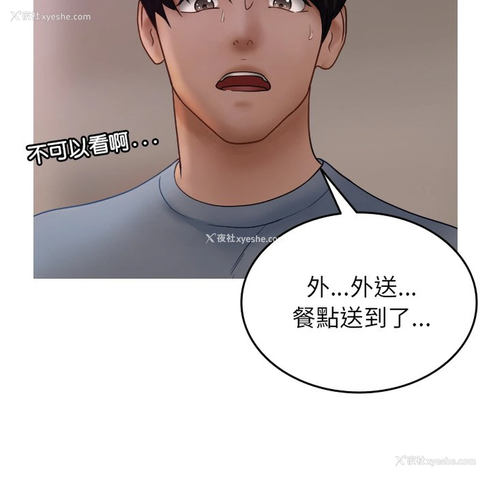 12P - 借住教授家