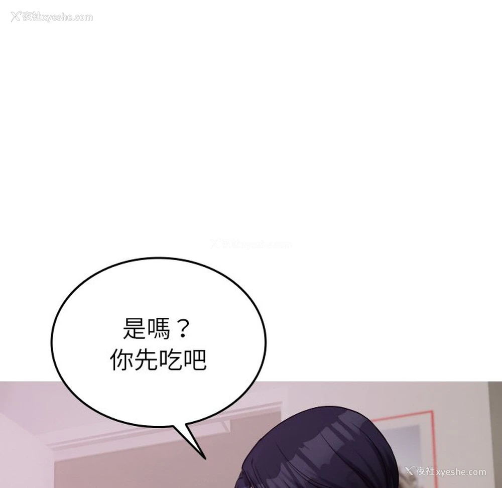 13P - 借住教授家