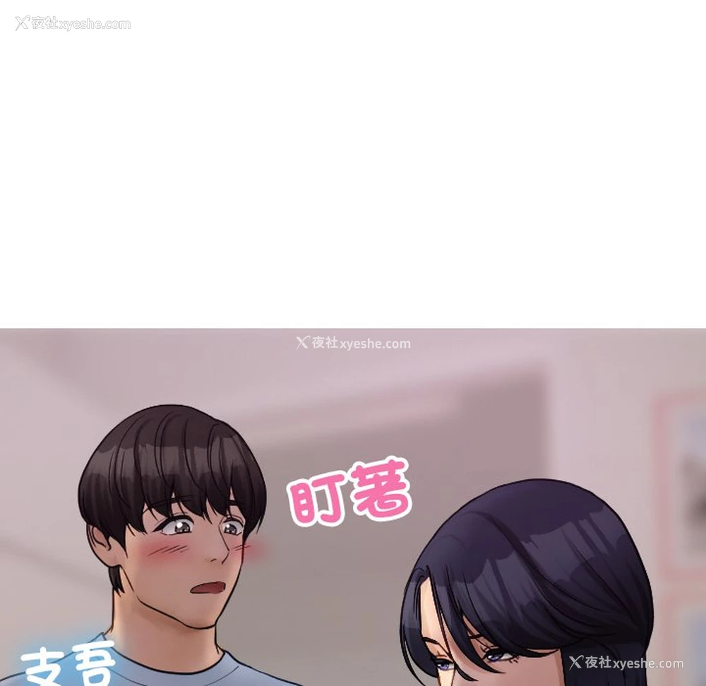 17P - 借住教授家