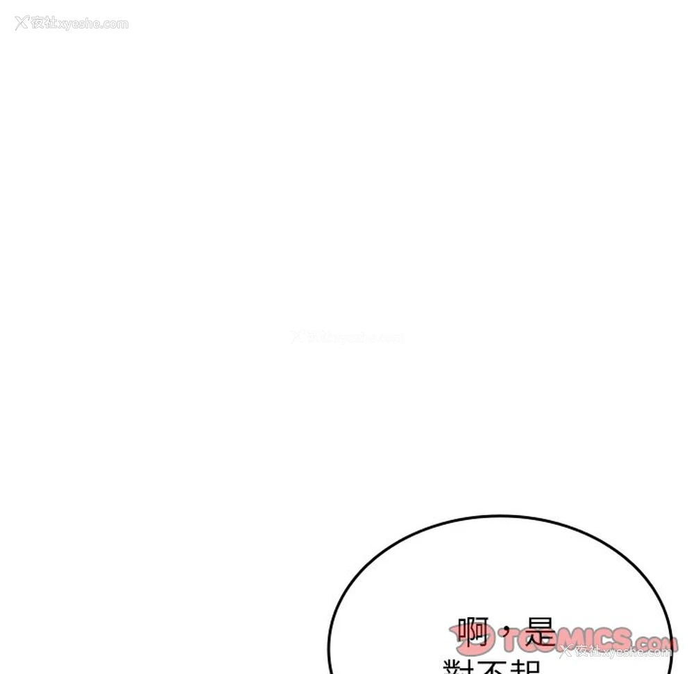 19P - 借住教授家