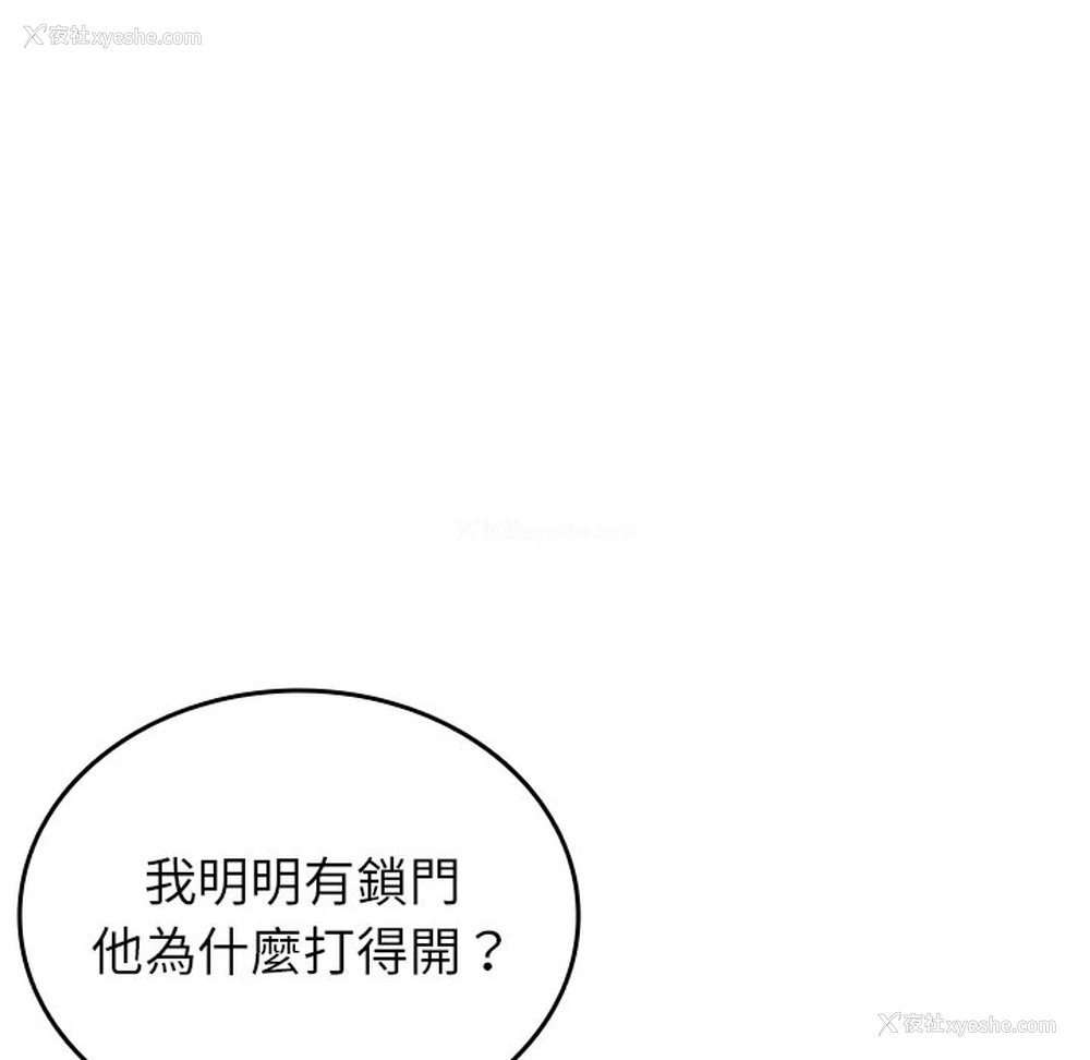 23P - 借住教授家