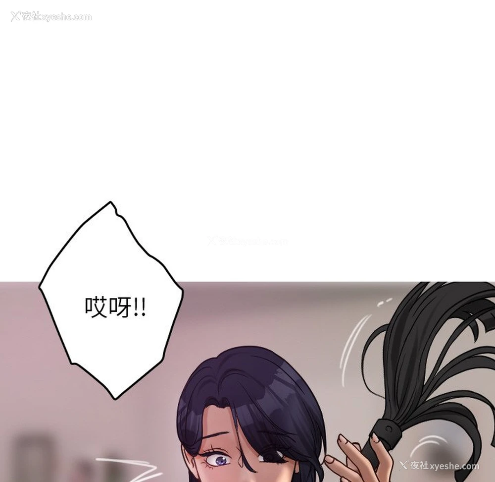 26P - 借住教授家