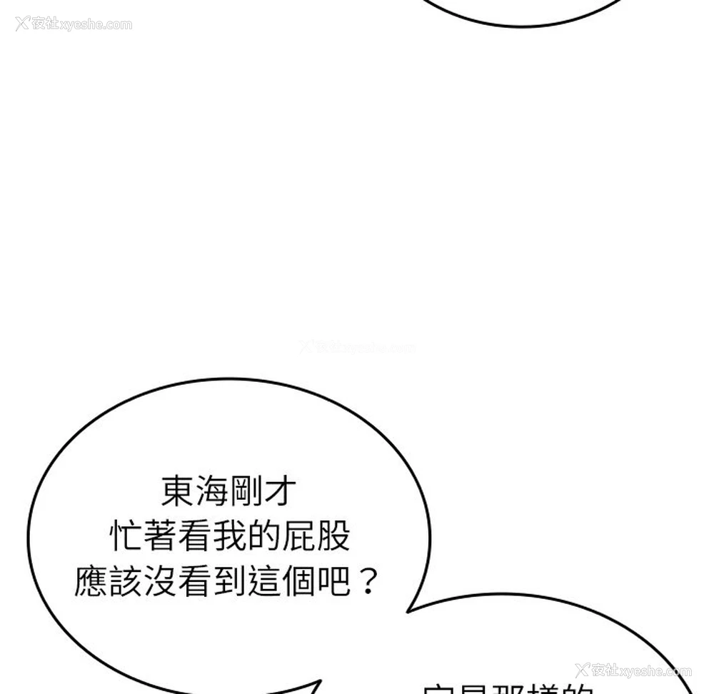 28P - 借住教授家