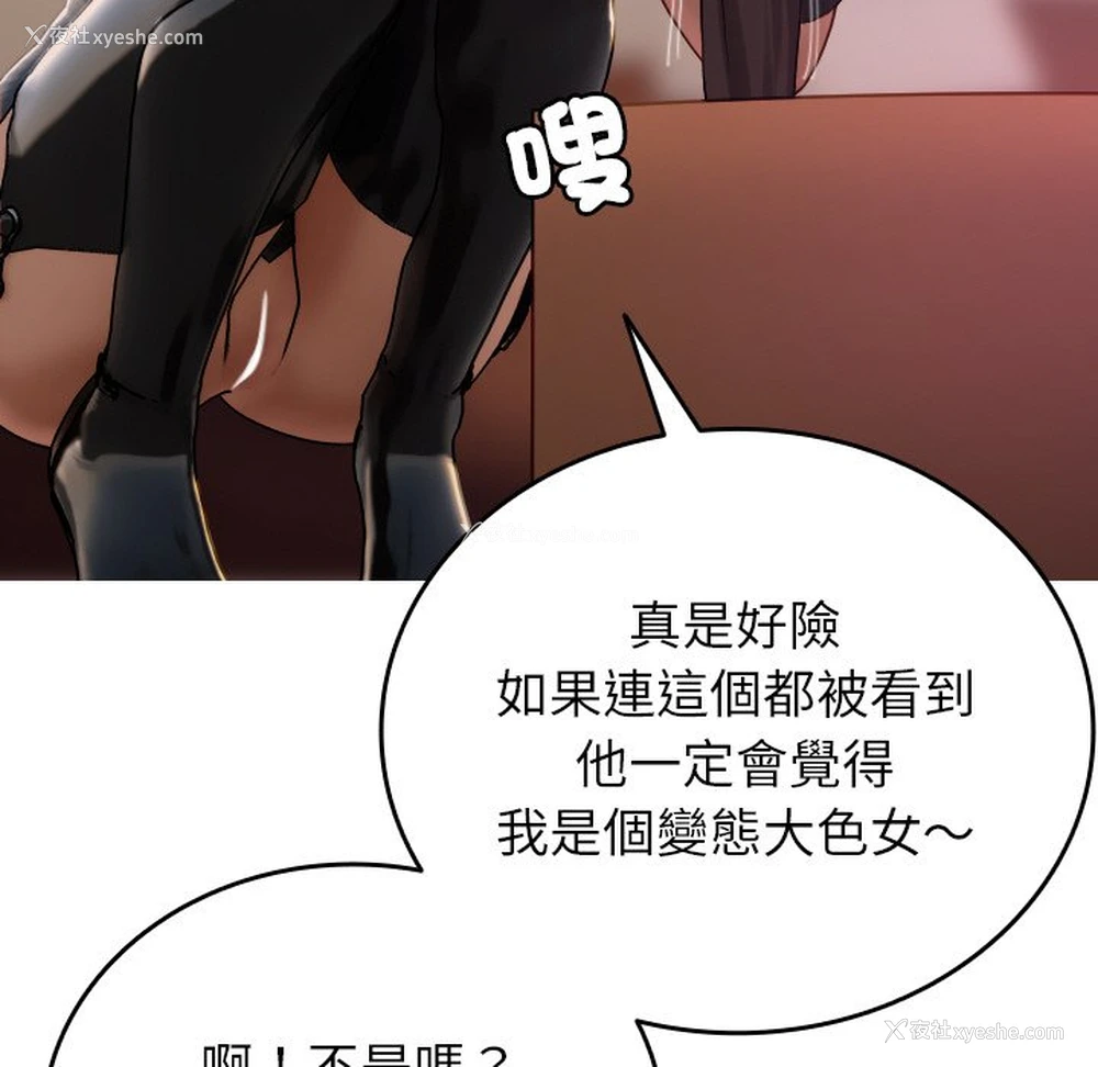 30P - 借住教授家