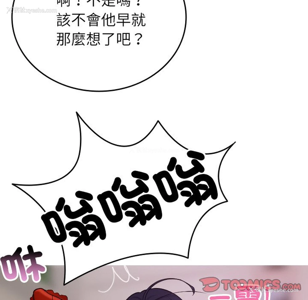 31P - 借住教授家