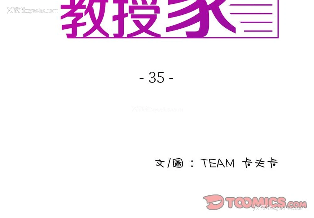 3P - 借住教授家