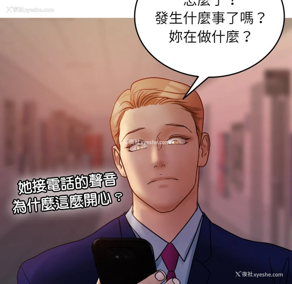 36P - 借住教授家