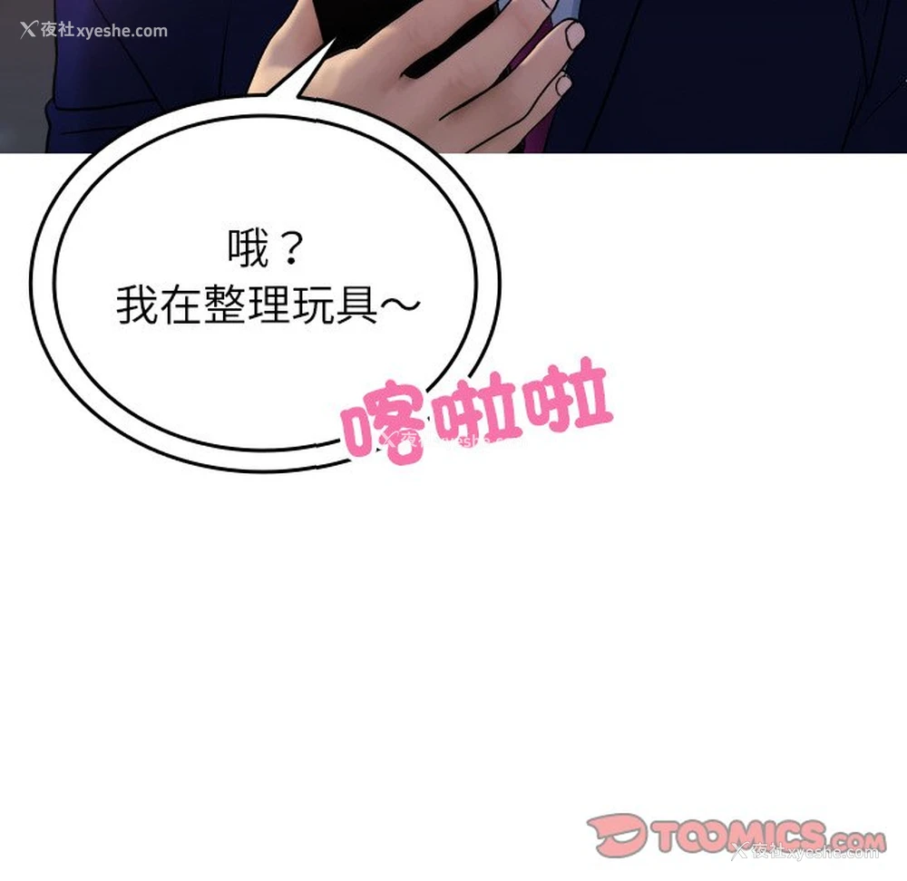 37P - 借住教授家