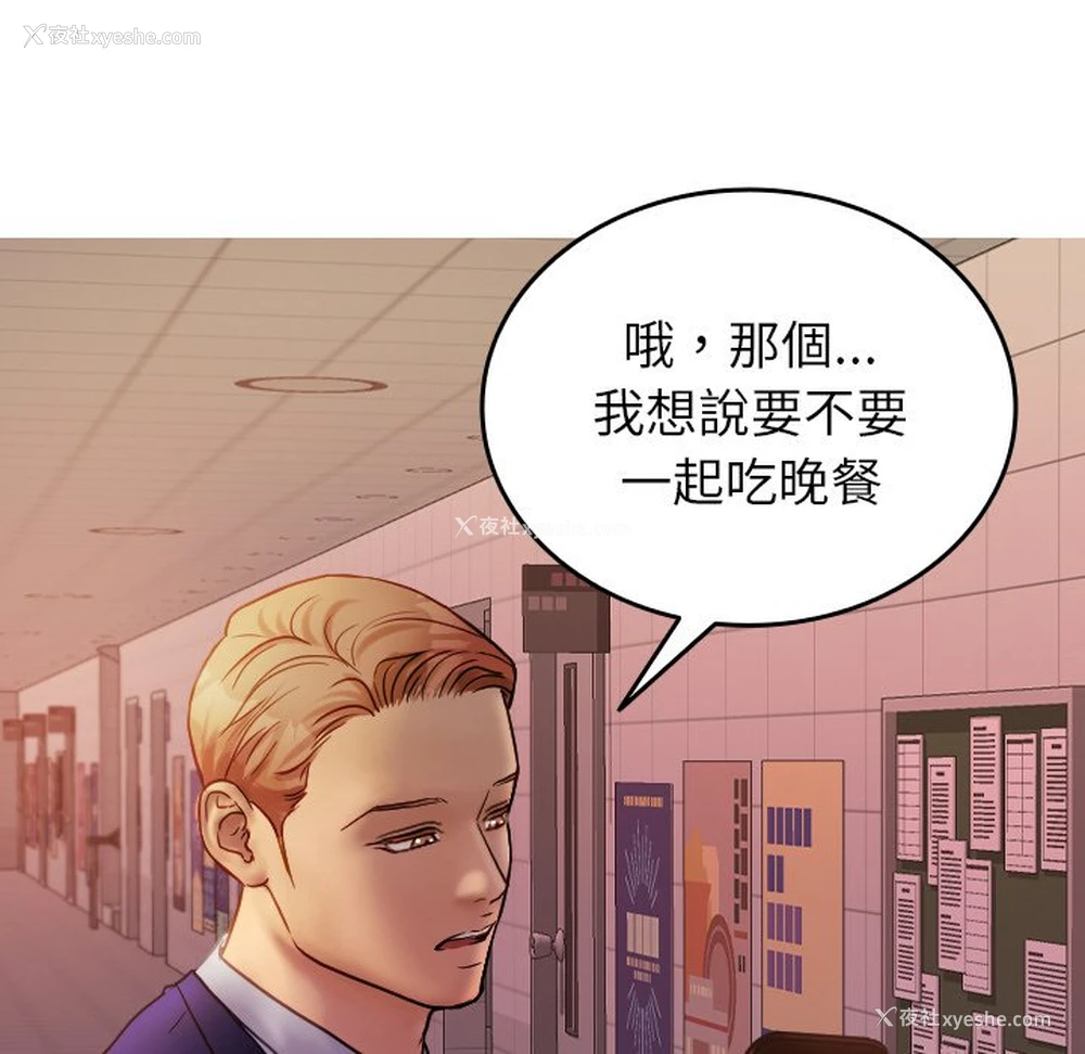 41P - 借住教授家