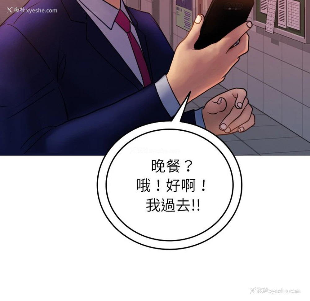 42P - 借住教授家