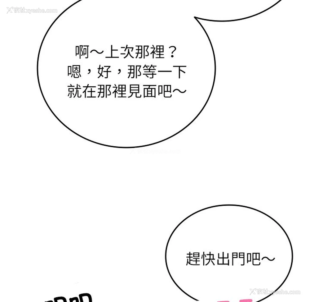 45P - 借住教授家