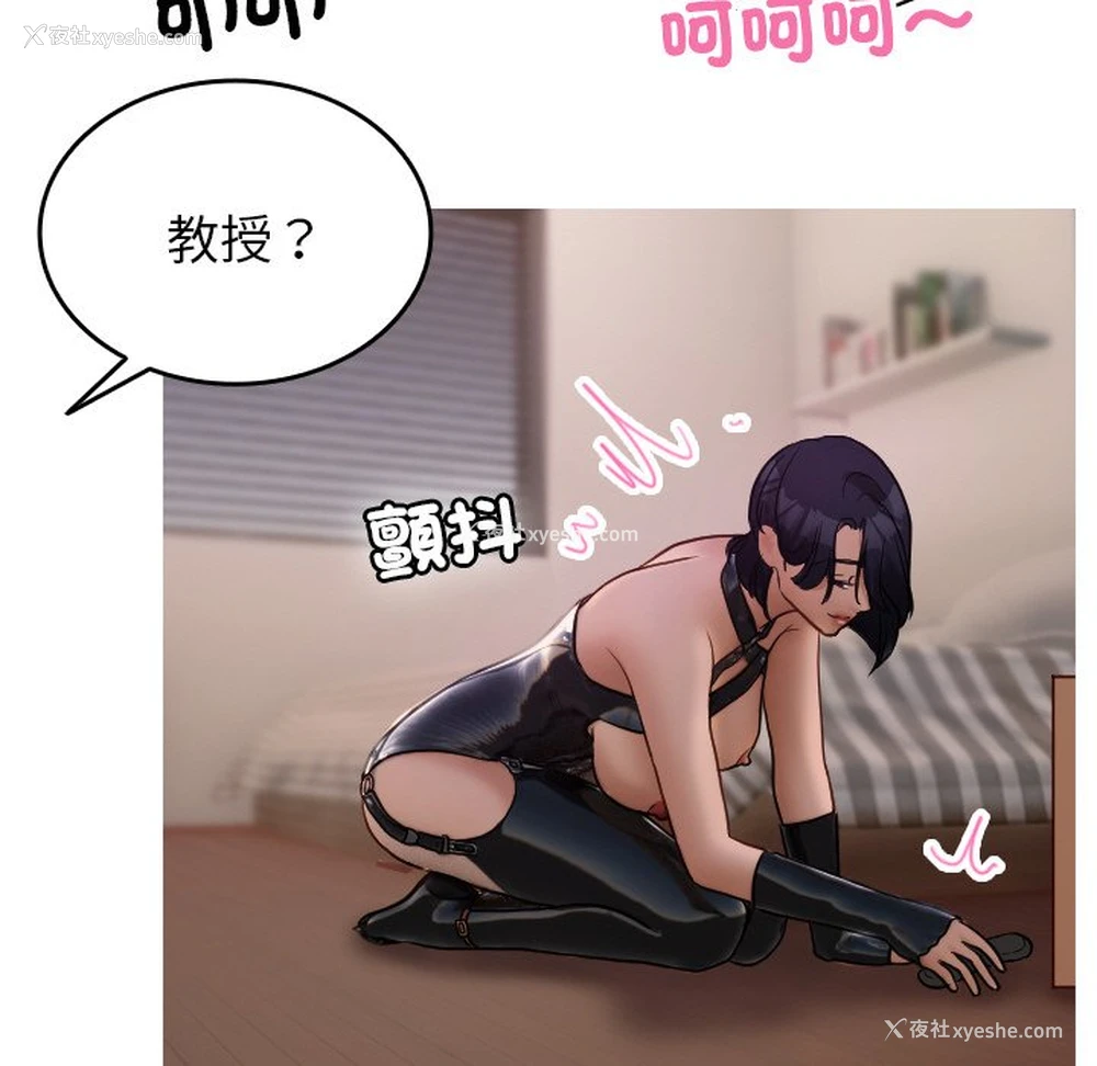 46P - 借住教授家